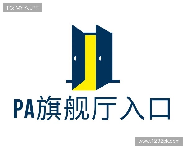 认识PA旗舰厅